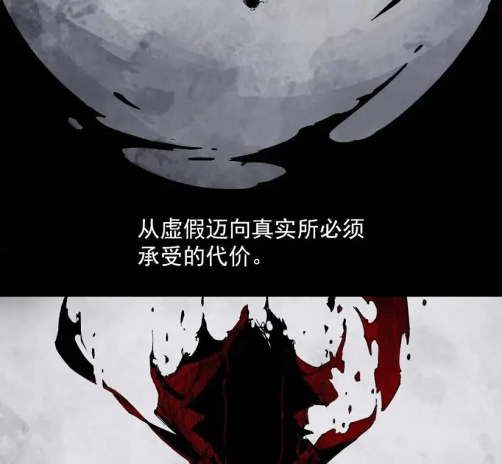 《真理面具》230 第87话 双生花2图47