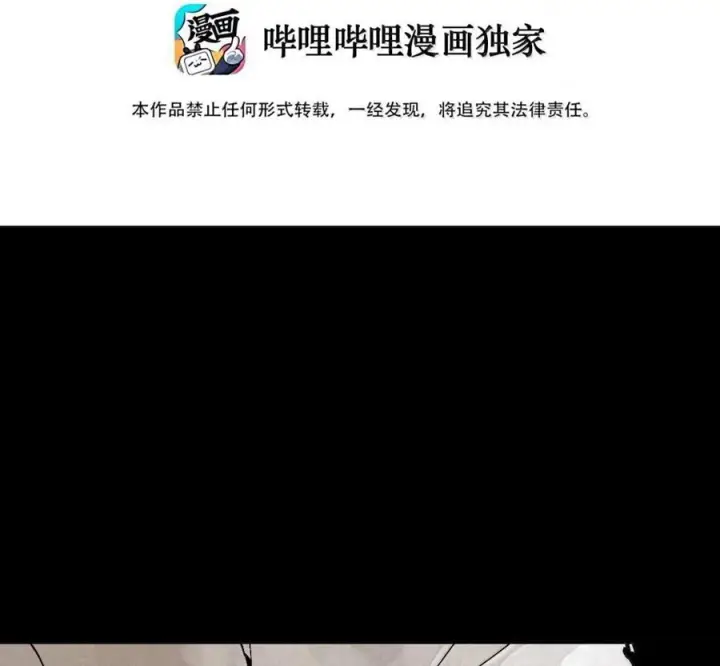 《真理面具》231 第88话 残响图3