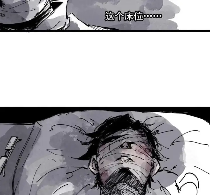 《真理面具》231 第88话 残响图30
