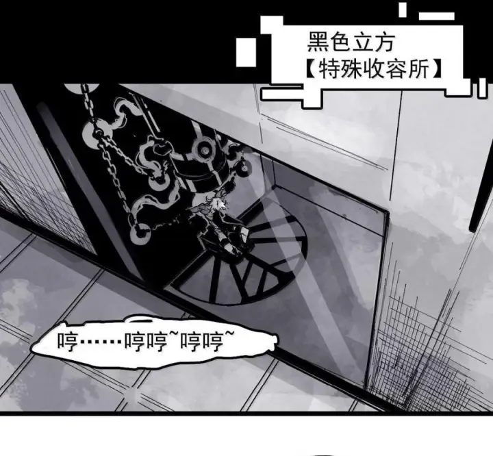 《真理面具》231 第88话 残响图32