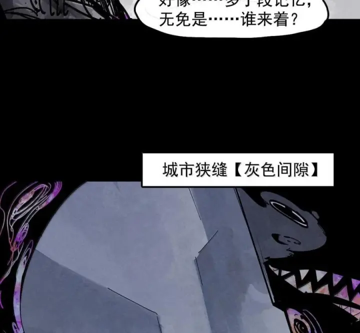 《真理面具》231 第88话 残响图36