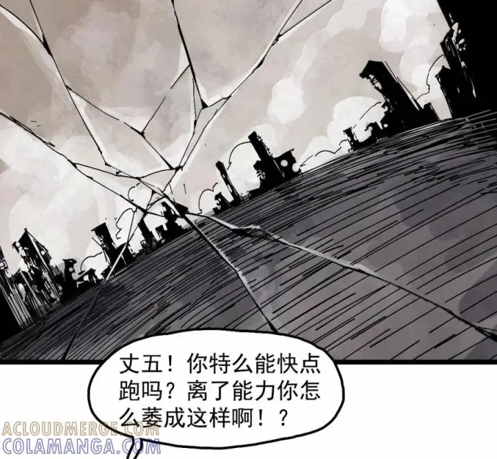 《真理面具》231 第88话 残响图4