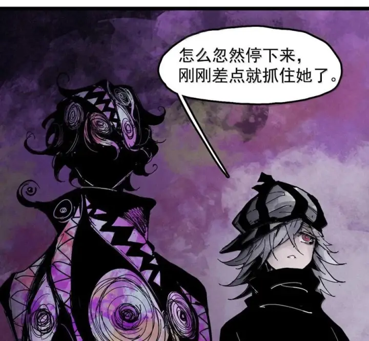 《真理面具》231 第88话 残响图41