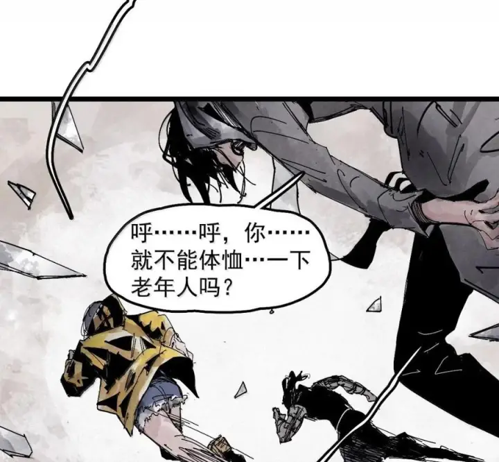 《真理面具》231 第88话 残响图5