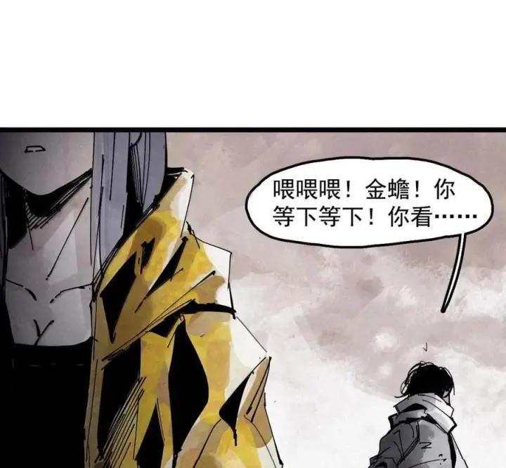 《真理面具》231 第88话 残响图9