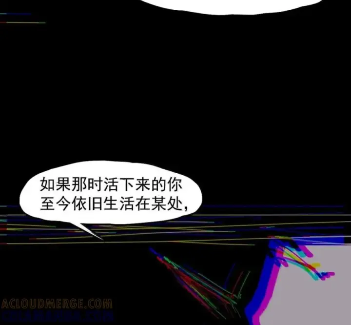 《真理面具》232 第88话 残响2图10