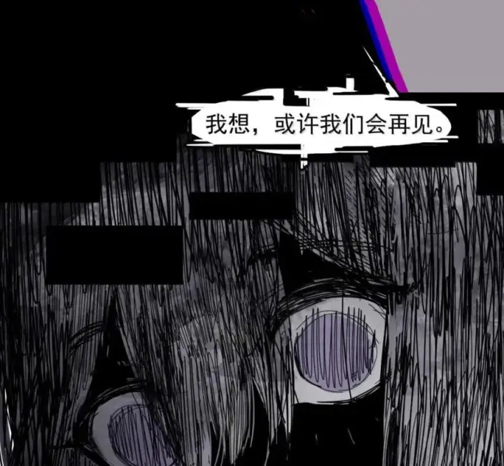 《真理面具》232 第88话 残响2图11