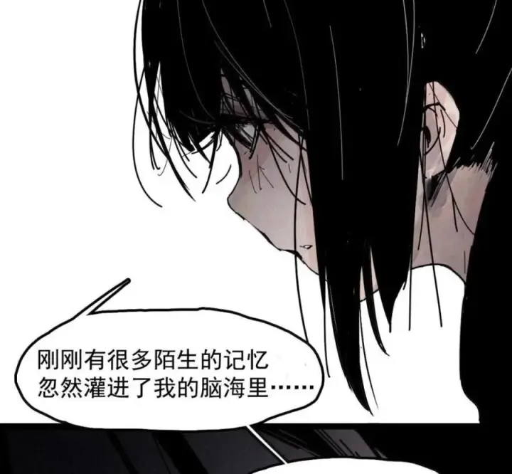 《真理面具》232 第88话 残响2图17