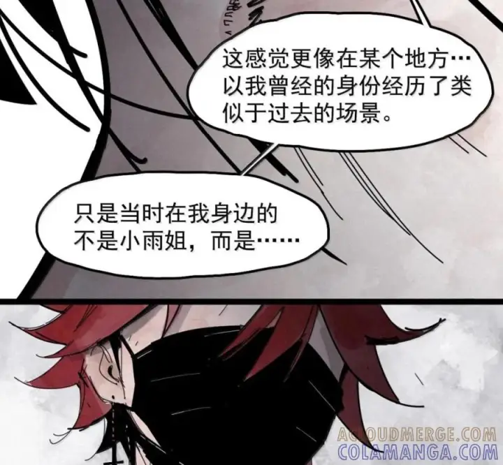 《真理面具》232 第88话 残响2图19
