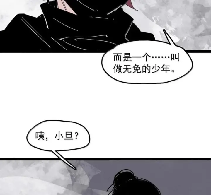 《真理面具》232 第88话 残响2图20
