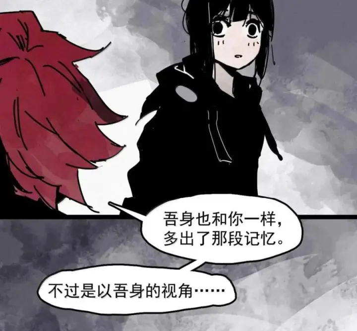 《真理面具》232 第88话 残响2图21