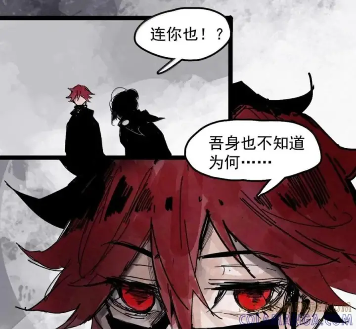 《真理面具》232 第88话 残响2图22