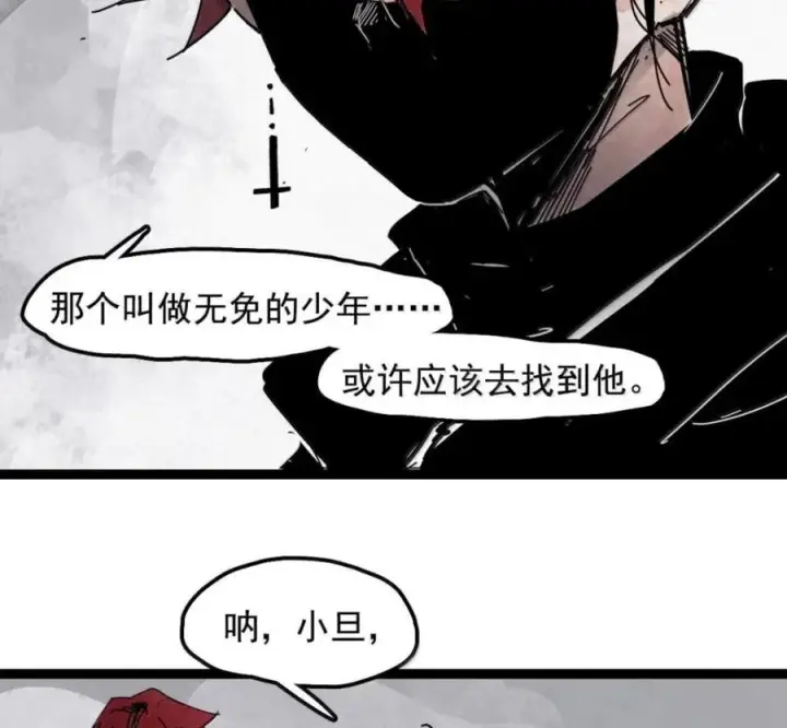 《真理面具》232 第88话 残响2图23