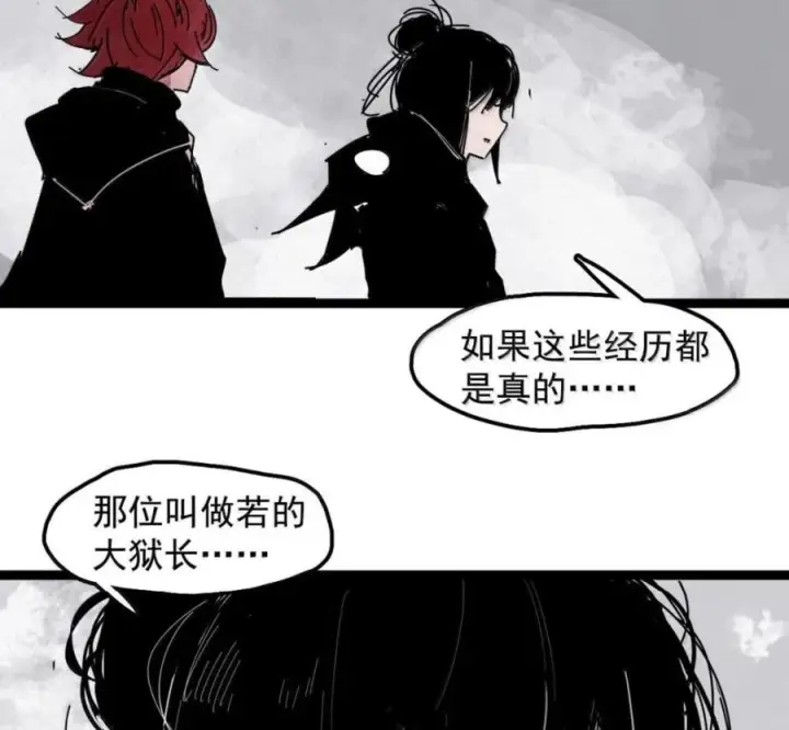 《真理面具》232 第88话 残响2图24