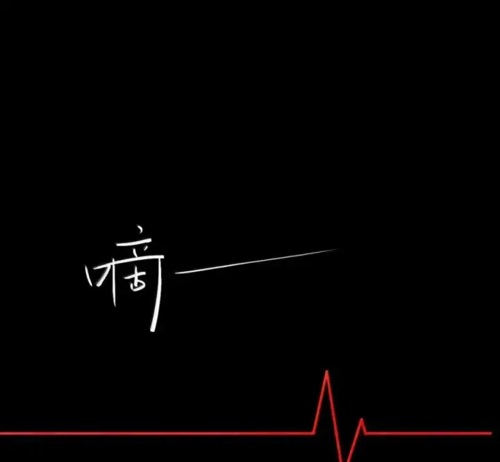 《真理面具》232 第88话 残响2图26