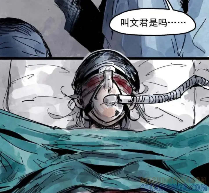《真理面具》232 第88话 残响2图28