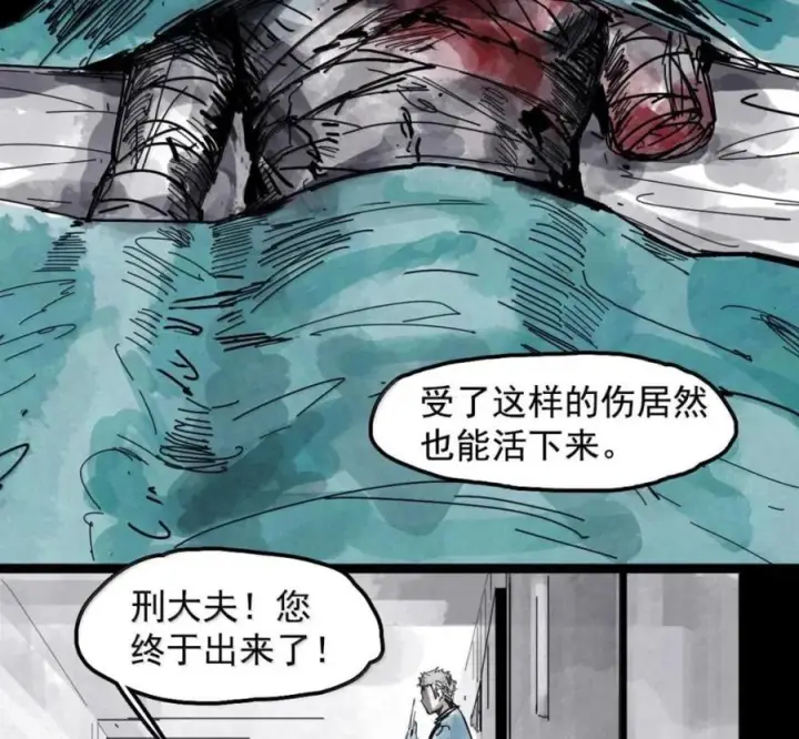 《真理面具》232 第88话 残响2图29
