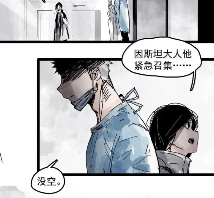《真理面具》232 第88话 残响2图30