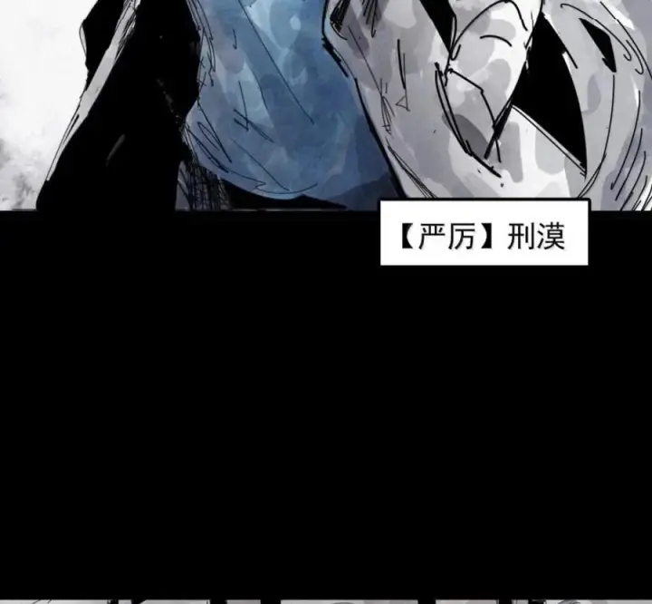 《真理面具》232 第88话 残响2图33
