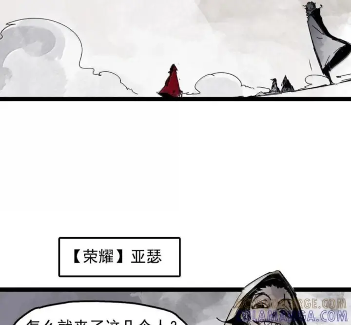 《真理面具》232 第88话 残响2图37