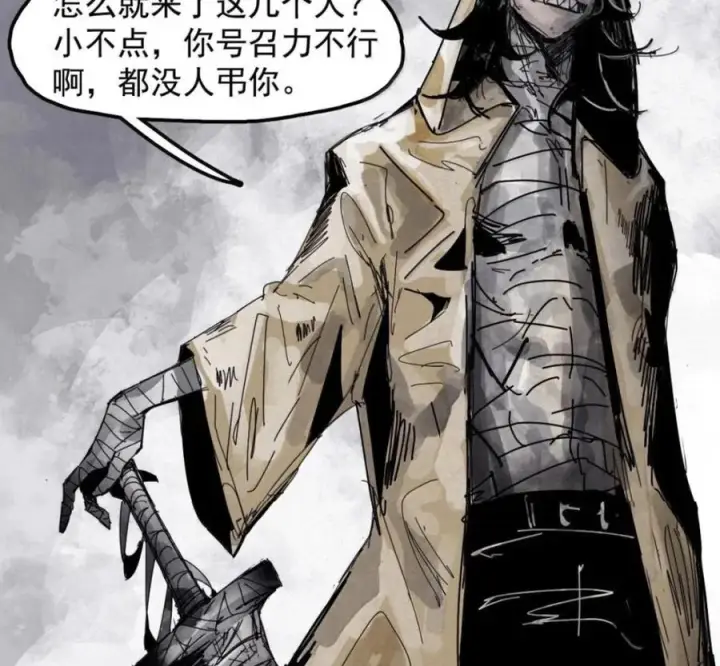 《真理面具》232 第88话 残响2图38