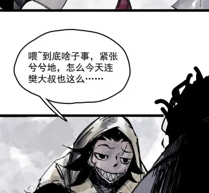 《真理面具》232 第88话 残响2图41