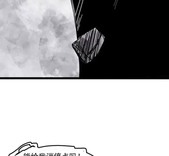 《真理面具》232 第88话 残响2图54