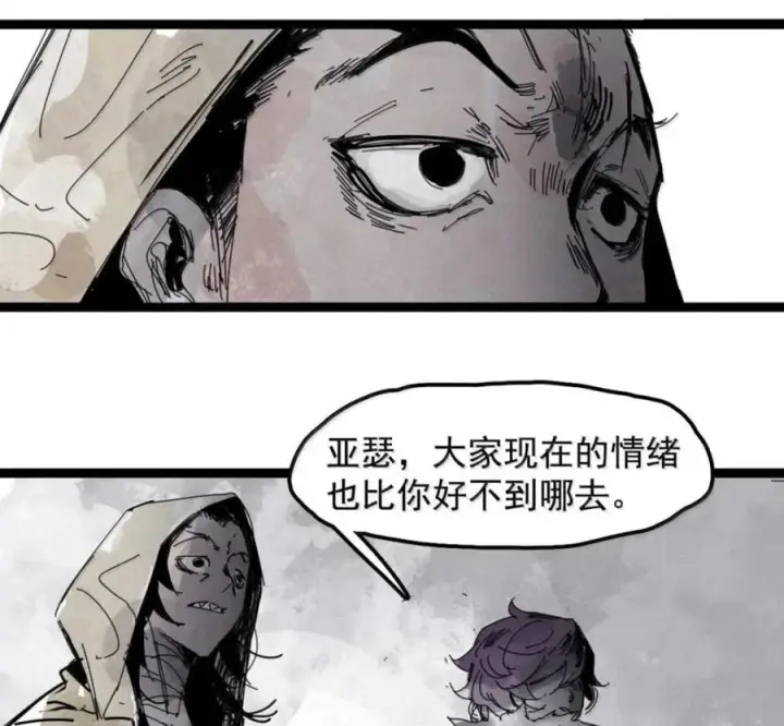 《真理面具》232 第88话 残响2图56