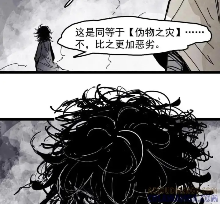 《真理面具》232 第88话 残响2图58