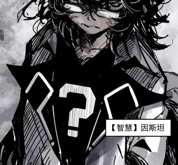 《真理面具》232 第88话 残响2图59