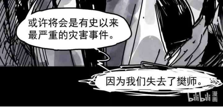 《真理面具》232 第88话 残响2图60
