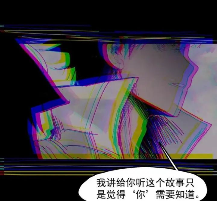 《真理面具》232 第88话 残响2图9
