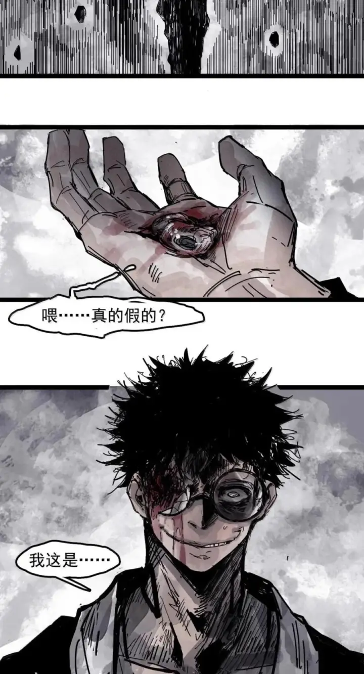 《真理面具》233 第88话 残响3图14