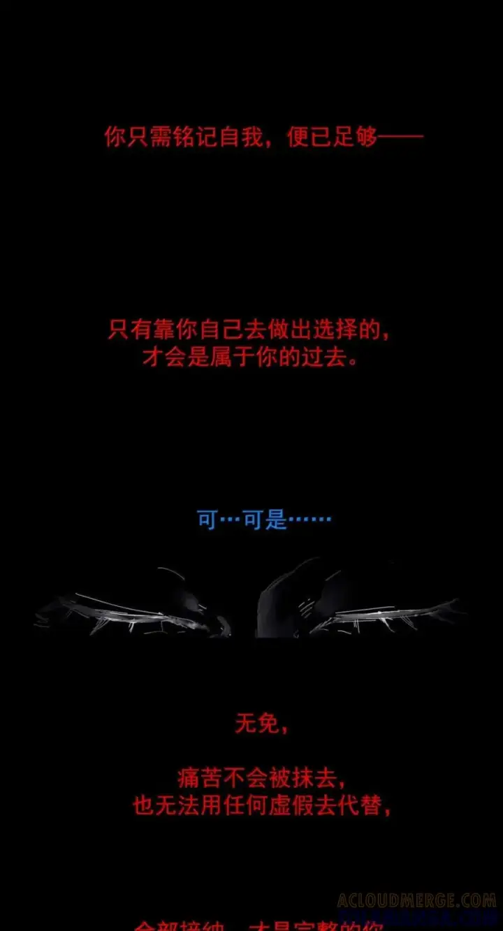 《真理面具》233 第88话 残响3图17