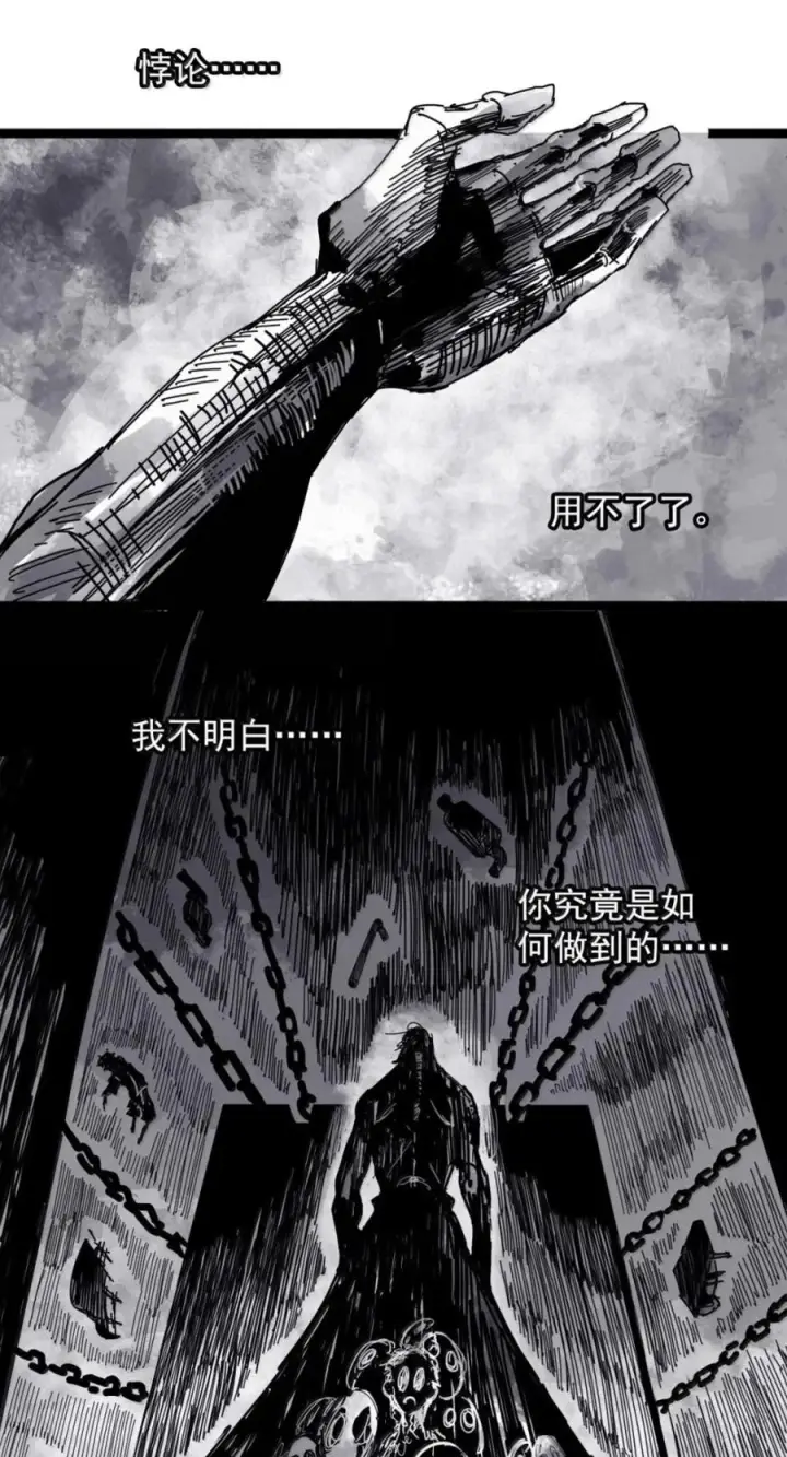 《真理面具》233 第88话 残响3图8
