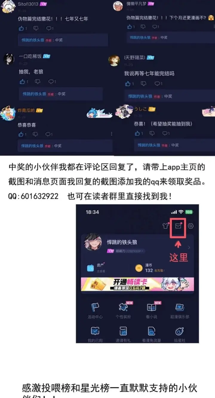 《真理面具》234 第88话 复盘图27