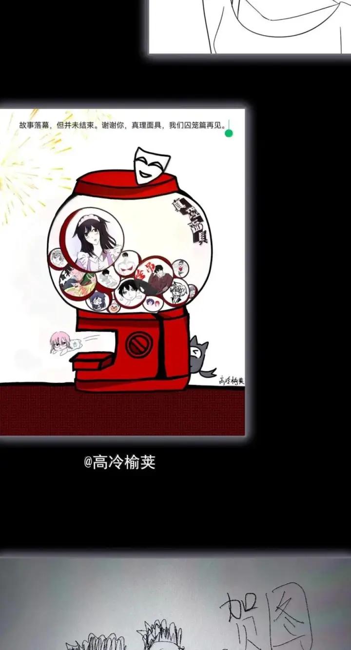 《真理面具》234 第88话 复盘图35
