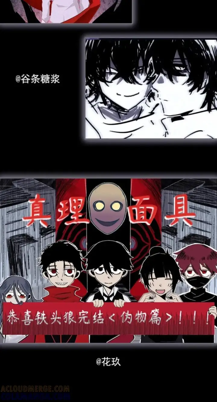 《真理面具》234 第88话 复盘图37