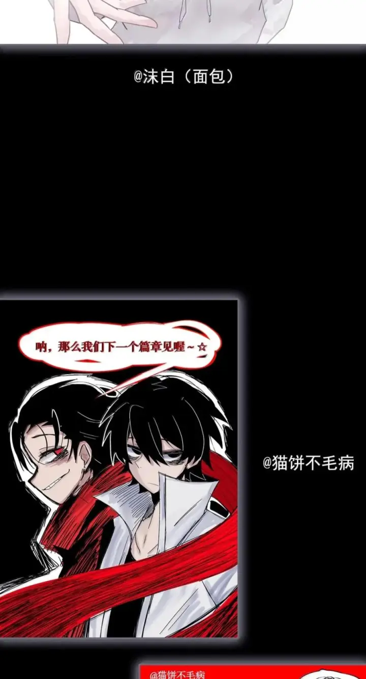 《真理面具》234 第88话 复盘图39