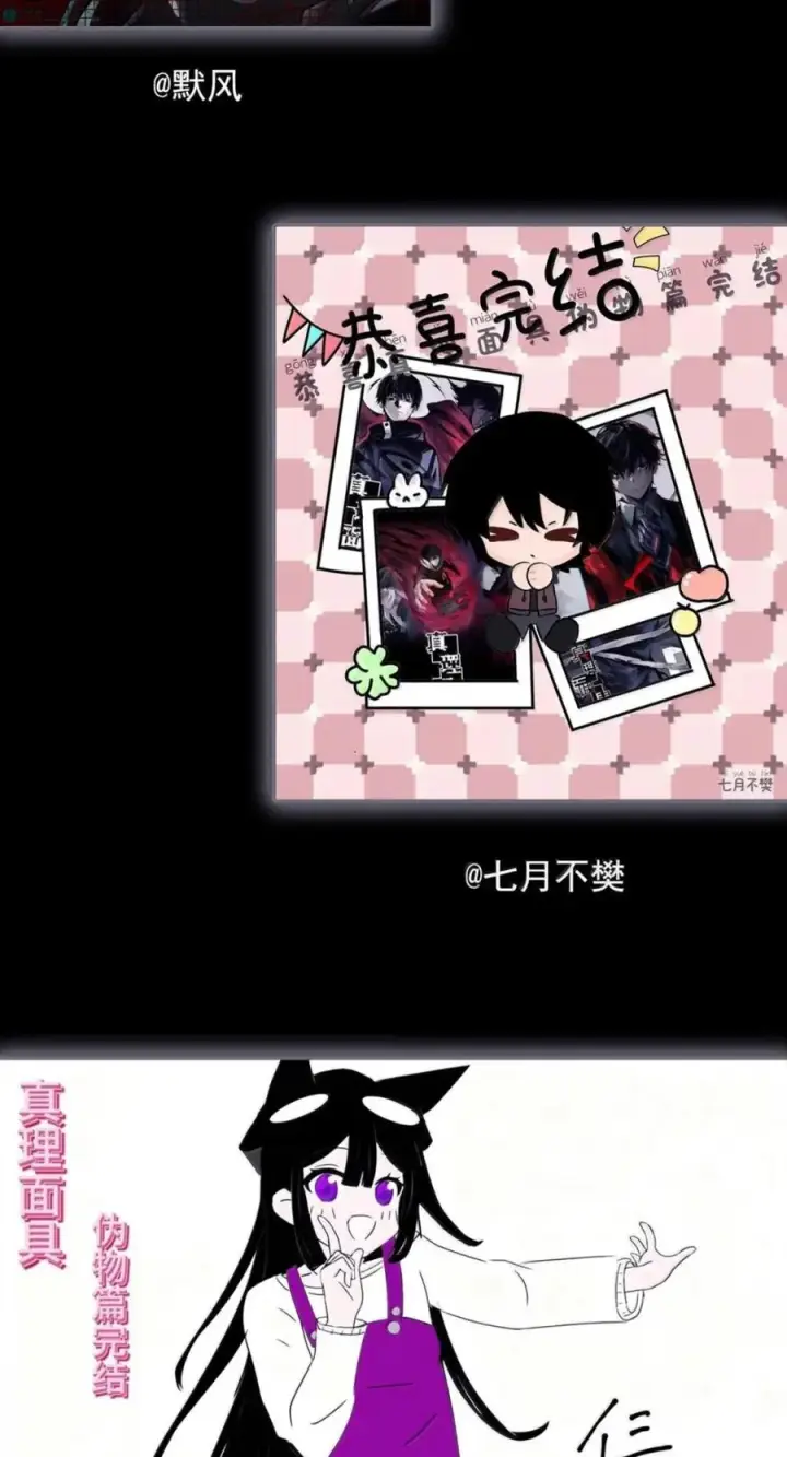 《真理面具》234 第88话 复盘图41