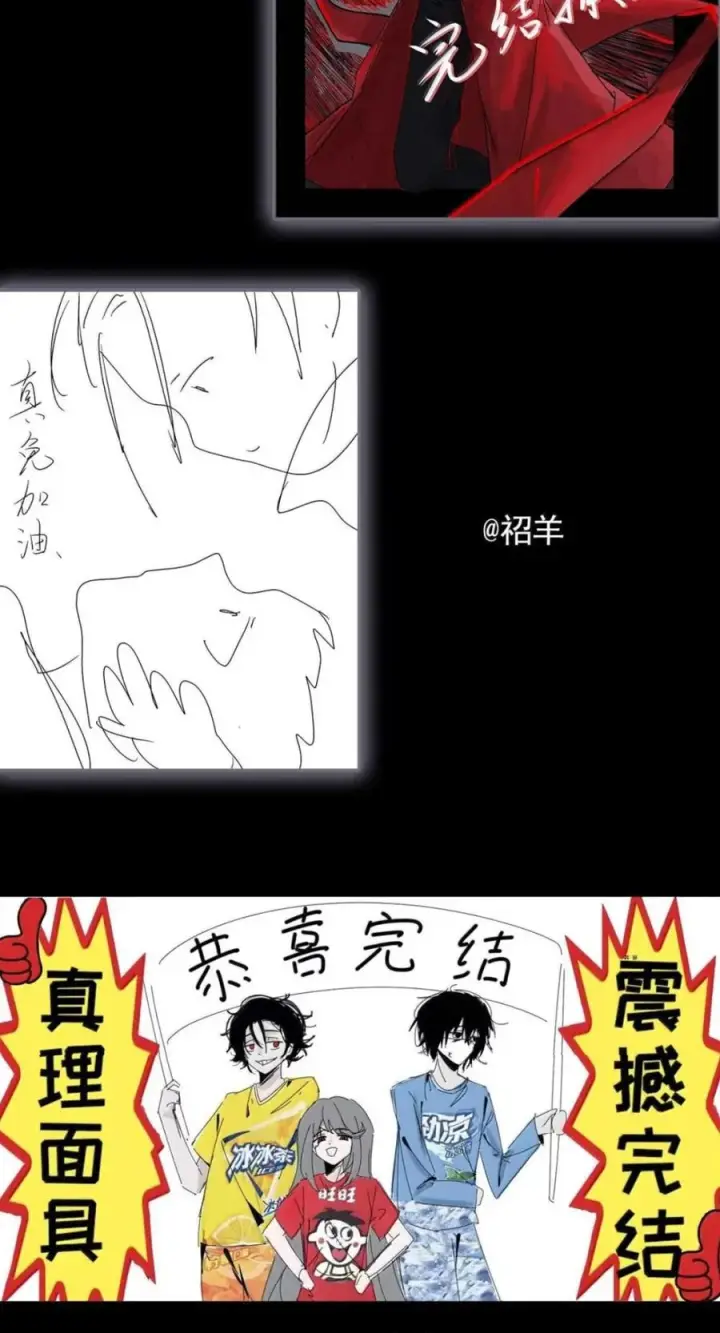 《真理面具》234 第88话 复盘图44
