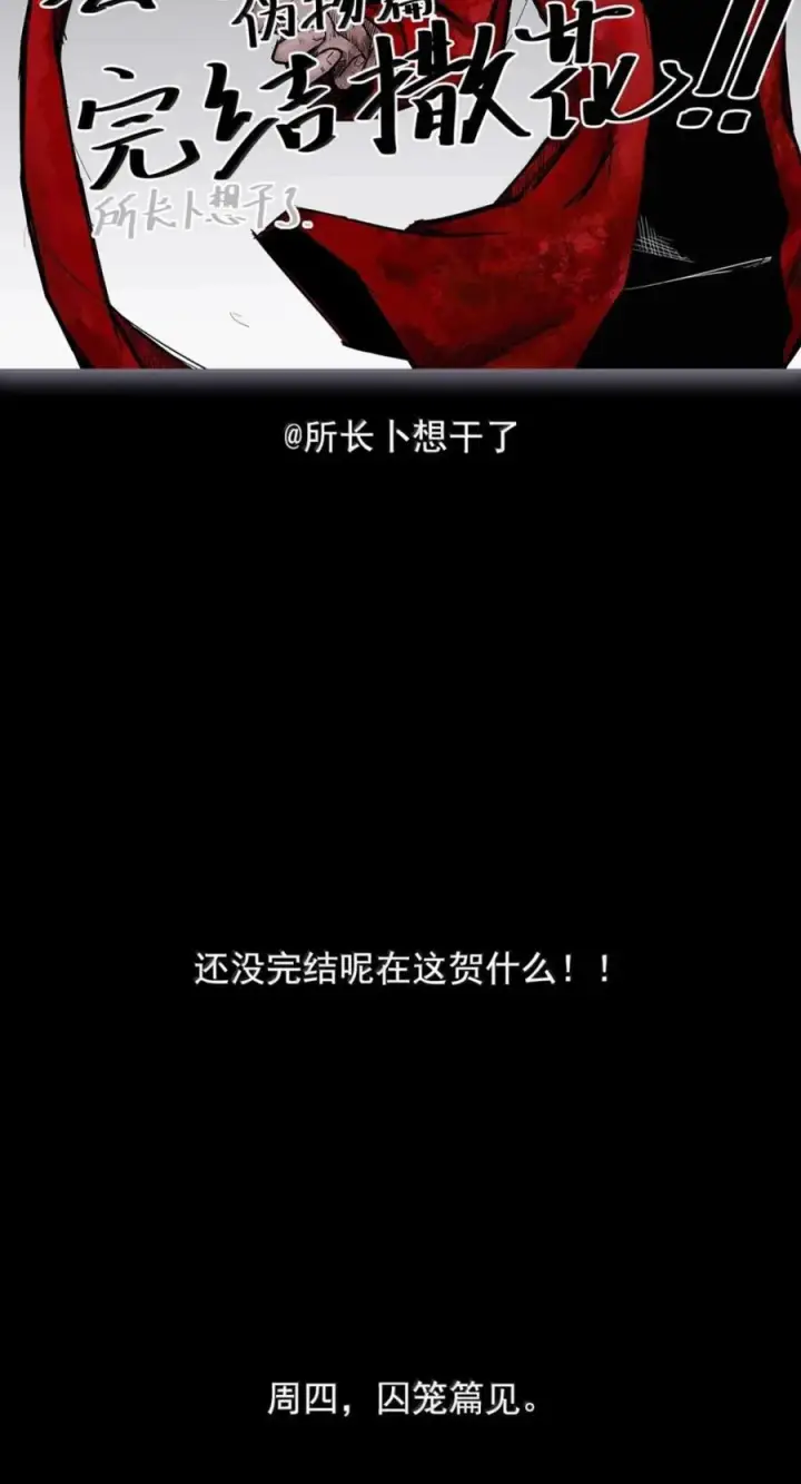 《真理面具》234 第88话 复盘图50