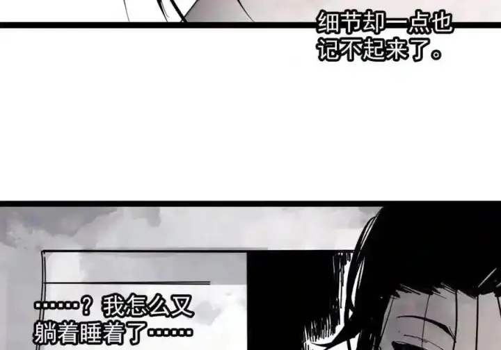 《真理面具》235 1 不会撒谎的小孩图11