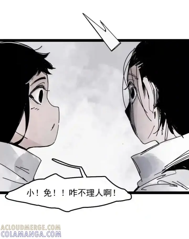 《真理面具》235 1 不会撒谎的小孩图13