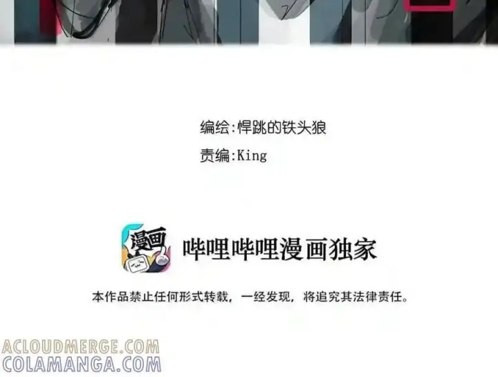《真理面具》235 1 不会撒谎的小孩图3