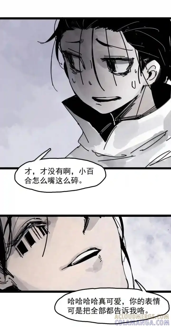 《真理面具》235 1 不会撒谎的小孩图33