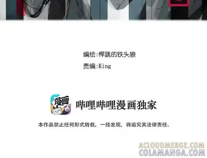 《真理面具》236 1 不会撒谎的小孩2图3