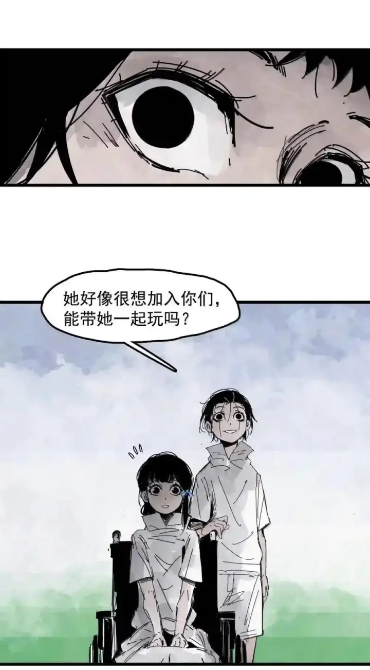 《真理面具》236 1 不会撒谎的小孩2图32