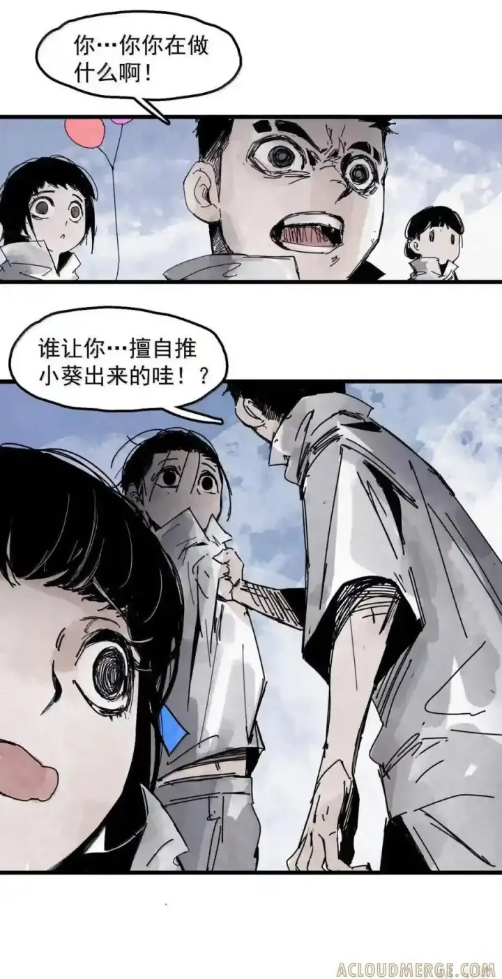 《真理面具》236 1 不会撒谎的小孩2图33