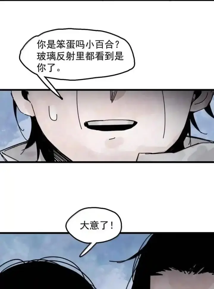 《真理面具》236 1 不会撒谎的小孩2图6